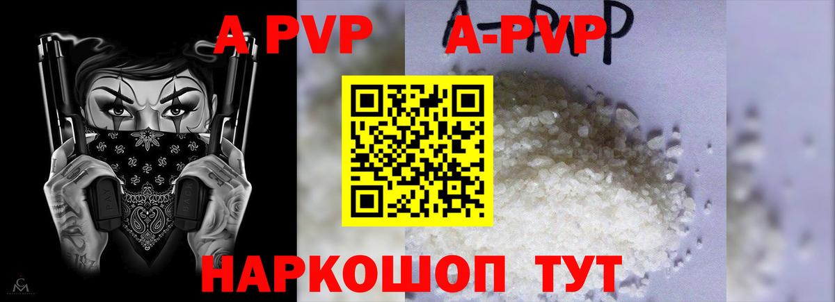 Alpha PVP Соль  А ПВП СК  Alpha PVP  Вход с VPN  Alfa_PVP СК КРИС  Воткинск 