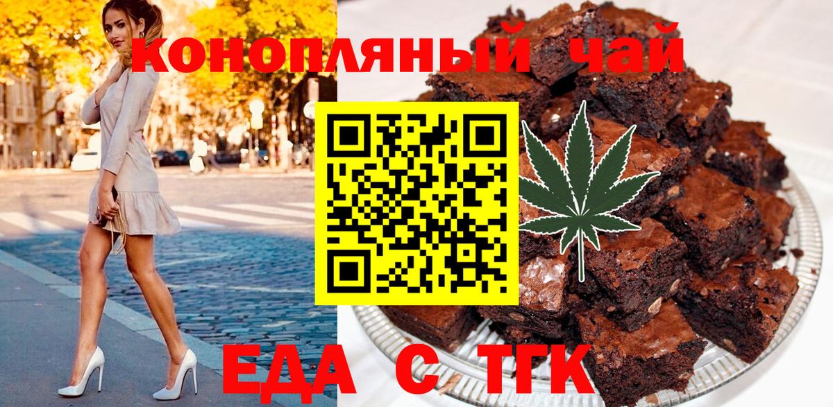 Canna-Cookies конопля Воткинск