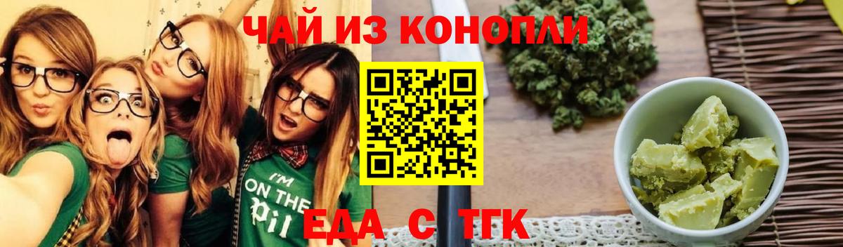 Cannafood конопля  Воткинск 