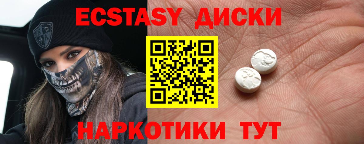 ЭКСТАЗИ круглые Воткинск