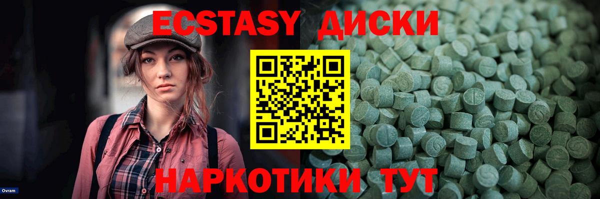 Ecstasy  Экстази Philipp Plein  Воткинск  Вход с VPN  Ecstasy 250 мг 