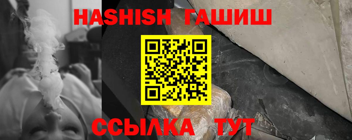 Воткинск  ГАШИШ убойный  Вход с VPN  Гашиш Ice-O-Lator 