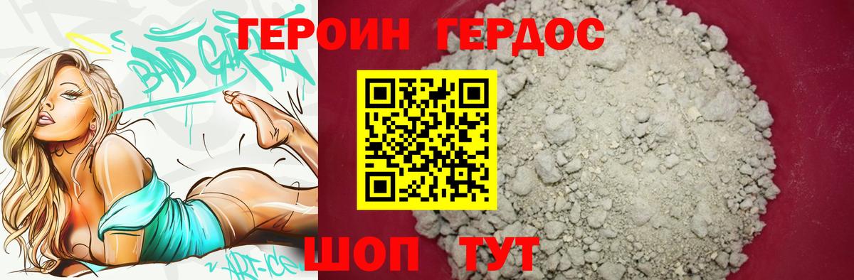 Героин афганец  Воткинск 