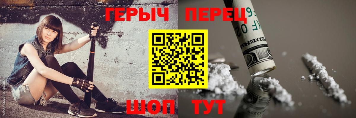 Воткинск  Героин VHQ  Вход с VPN 