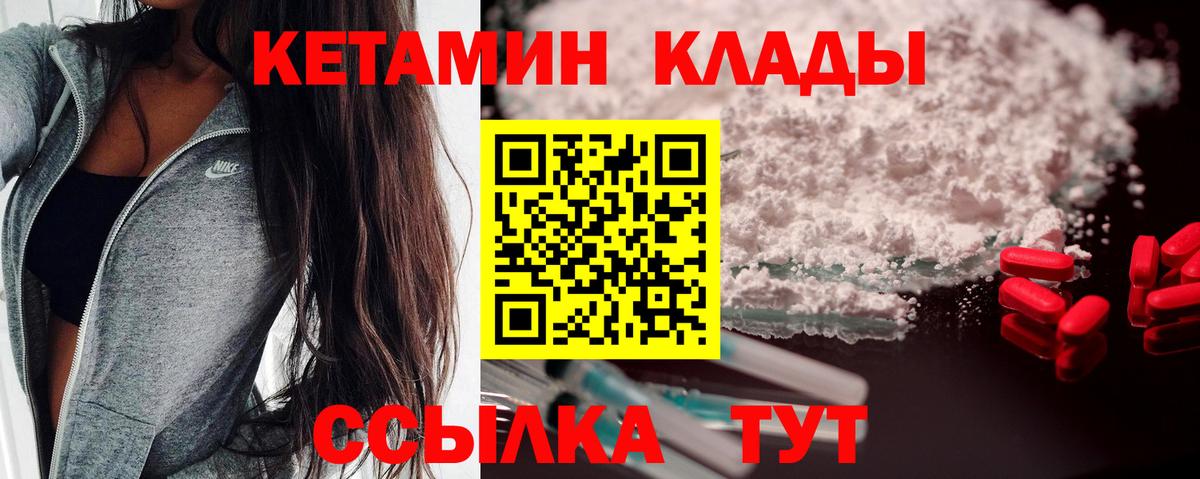 КЕТАМИН VHQ  Кетамин ketamine  маркетплейс официальный сайт  Вход с VPN  Воткинск 