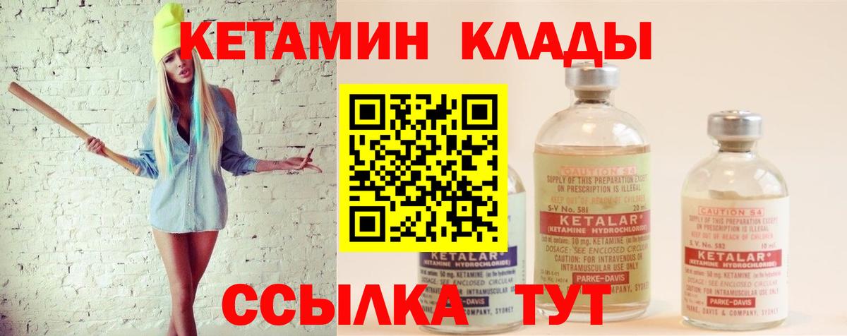КЕТАМИН ketamine Воткинск