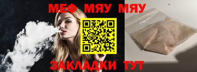 меф VHQ Моздок