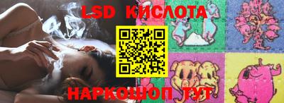 марки lsd Аргун