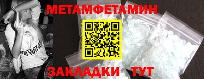 первитин Можайск