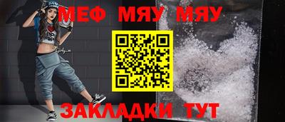 мяу мяу мука Апшеронск