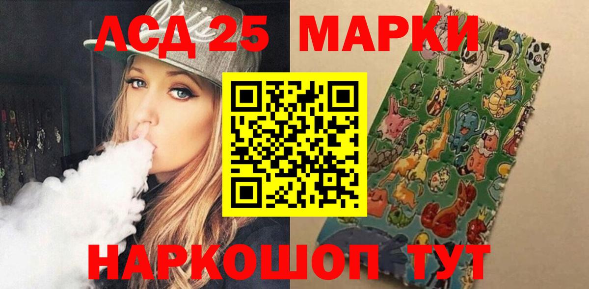 LSD-25 экстази кислота Воткинск