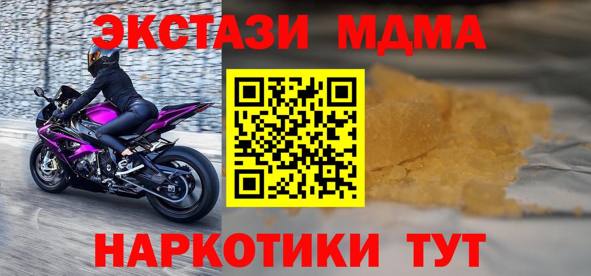 МДМА молли Воткинск