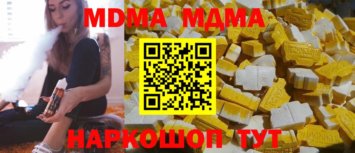 МДМА VHQ  Вход с VPN  Воткинск 