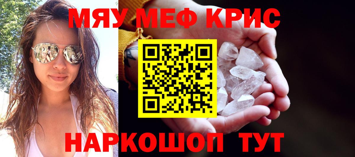 Мефедрон mephedrone  МЯУ-МЯУ  Воткинск  Мефедрон mephedrone 
