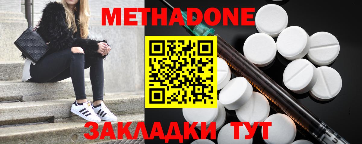 Метадон белоснежный  Метадон мёд  Воткинск  Вход с VPN 