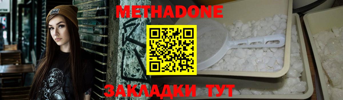 Метадон мёд  блэк спрут зеркало  Воткинск 