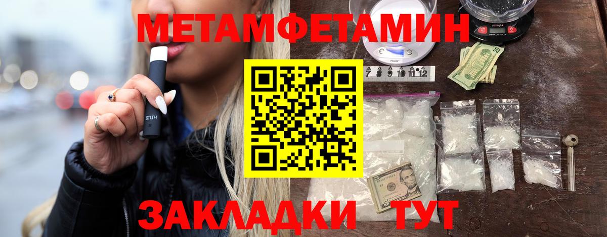МЕТАМФЕТАМИН Декстрометамфетамин 99.9%  МЕТАМФЕТАМИН Декстрометамфетамин 99.9%  Вход с VPN  Воткинск 