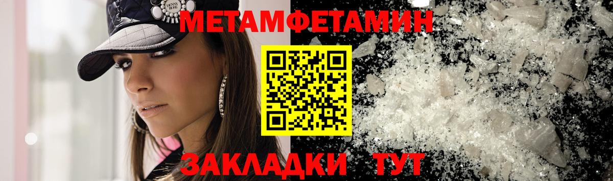 Первитин Декстрометамфетамин 99.9% Воткинск