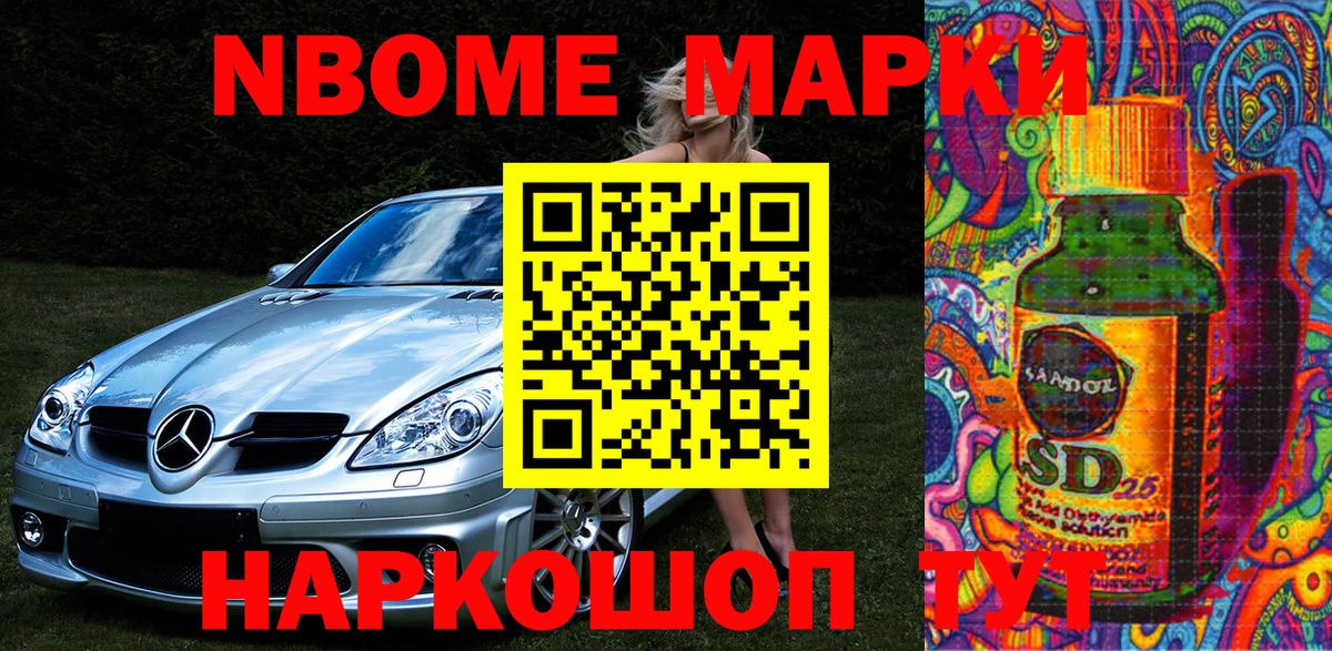 где купить наркоту  Наркотические марки 1500мкг  Наркотические марки  Воткинск  Наркотические марки 1500мкг 