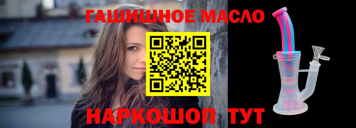 blacksprut маркетплейс  Воткинск  Дистиллят ТГК жижа  Дистиллят ТГК вейп с тгк 